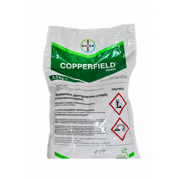 Copperfield 20WG | 3,5kg