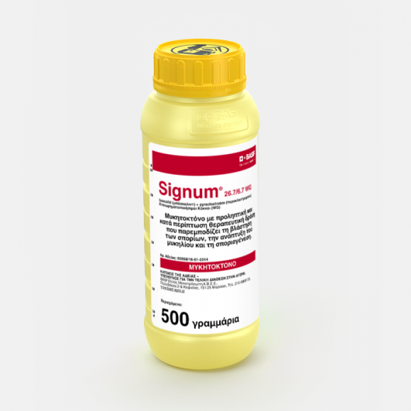 Signum® 26,7/6,7 WG | 500gr