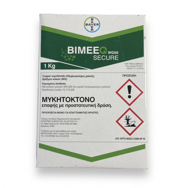 Bimeeq Secure 50 WG BAYER (Χαλκούχο Μυκητοκτόνο) | 1kg