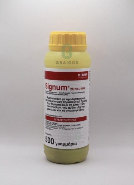 Signum® 26,7/6,7 WG 500g | Μυκητοκτόνο – Συνδυασμός Boscalid & Pyraclostrobin
