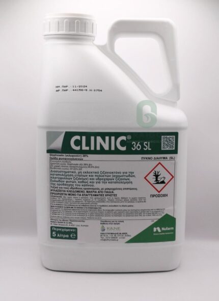 Clinic® 36 SL 5L – Ζιζανιοκτόνο Glyphosate για Αγρωστώδη & Πλατύφυλλα Ζιζάνια